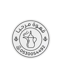 قهوة مرحبا