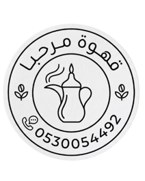 قهوة مرحبا