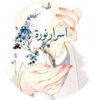 اسرار نوره