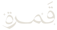 قمرة