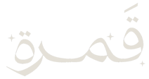 قمرة