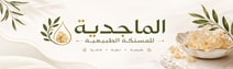 متجر الماجدية