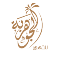 الجوهرية للتمور