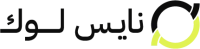 نايس لوك