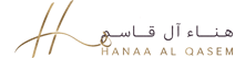 هناء آل قاسم