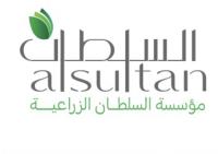 السلطان الزراعية
