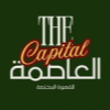 Capital Coffee Drip