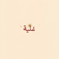 abayaghleeh