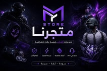 متجر ستوز ستور