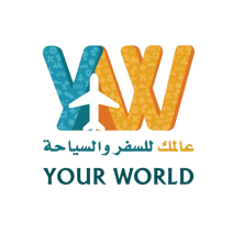 عالمك للسفر والسياحة