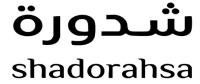 شدورة | Shadorah