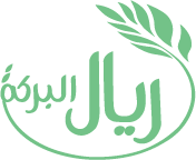 ريال البركة
