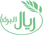 ريال البركة