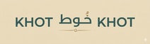 خُوط | KHOT