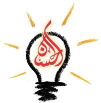 انارة الحسن