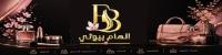 الهام بيوتي