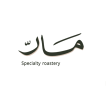 محمصة مَـارّ