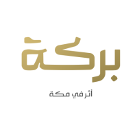 بـركـة