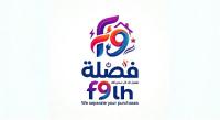 متجر فصلة ستور F9lh Store