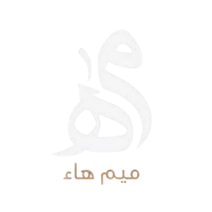 ميم هاء