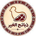 ذبائح الخير