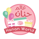 عالم حنان