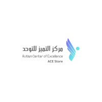 مركز التميز للتوحد