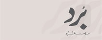 مؤسسة برُد