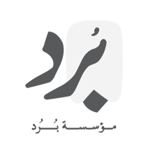 مؤسسة برُد
