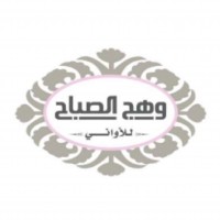وهج الصباح