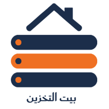 بيت التخزين
