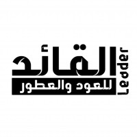القائد للعطور