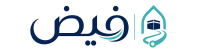 فيض