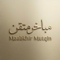 مباخر متقن