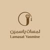 لمسات ياسمين للذهب