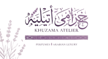 خزامى اتيليه