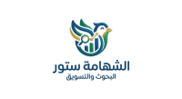 الشهامة ستور