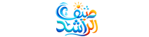 صيف الراشد
