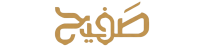 شركة صفيح للاستانلس استيل