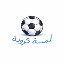 متجر لمسه كرويه