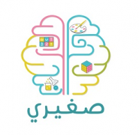 صغيري