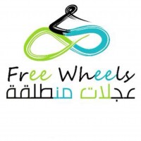 عجلات منطلقة freewheels