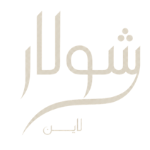 شولار لاين