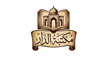 مكتبة الدار