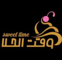 وقت الحلا والقهوة