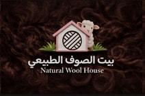 بيت الصوف الطبيعي