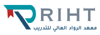 معاهد الرواد العالي للتدريب