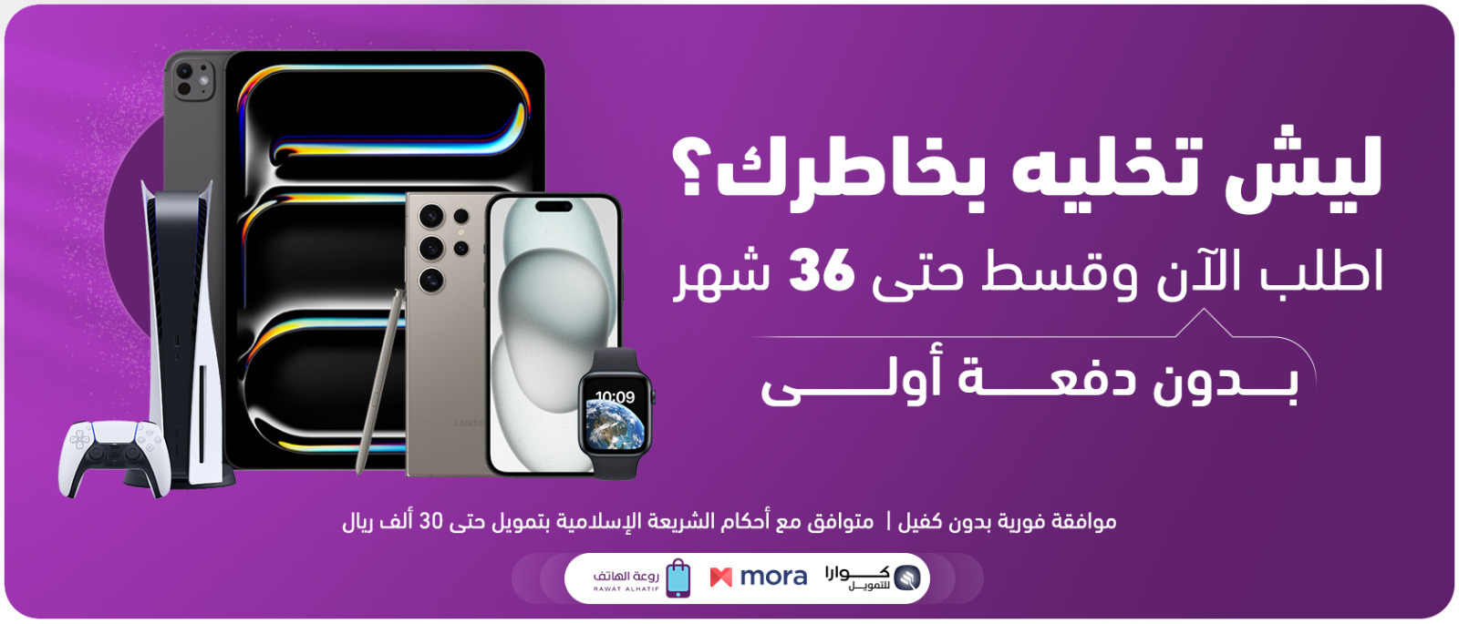 تقسيط-ايفون