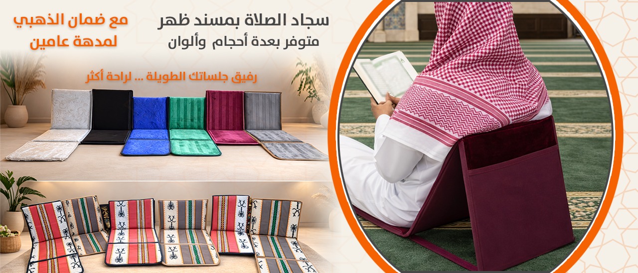 الرواق الهادف