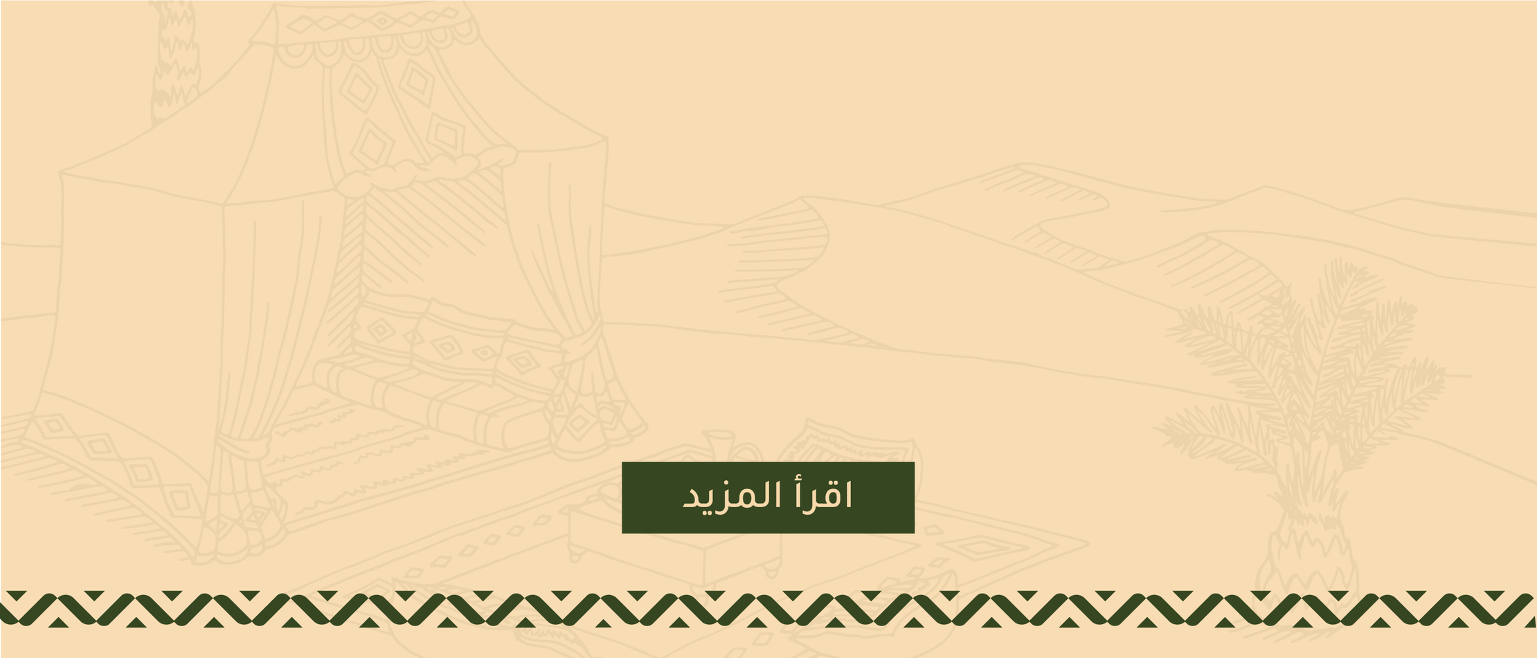 زاهبة